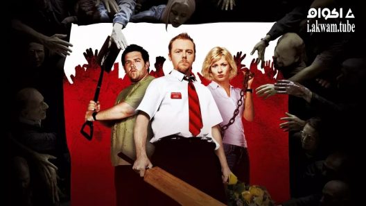 مشاهدة فيلم Shaun of the Dead 2004 مترجم