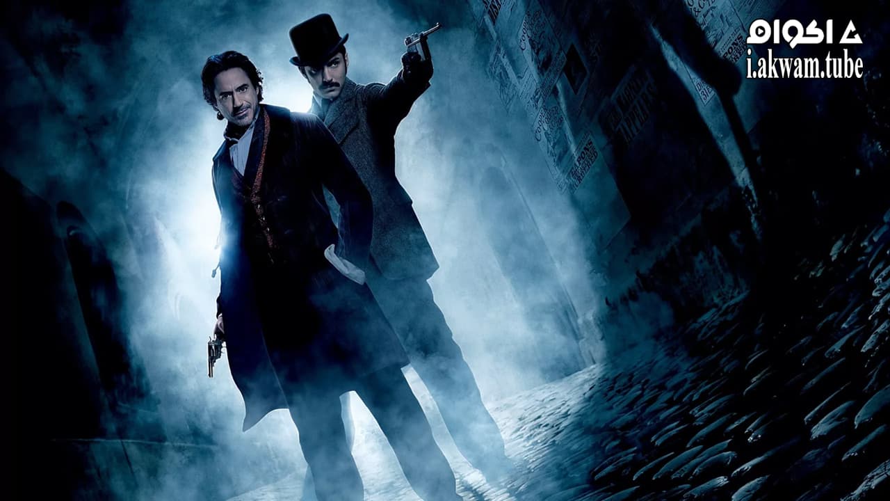 مشاهدة فيلم Sherlock Holmes: A Game of Shadows 2011 مترجم