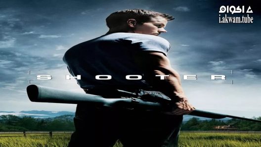 مشاهدة فيلم Shooter 2007 مترجم