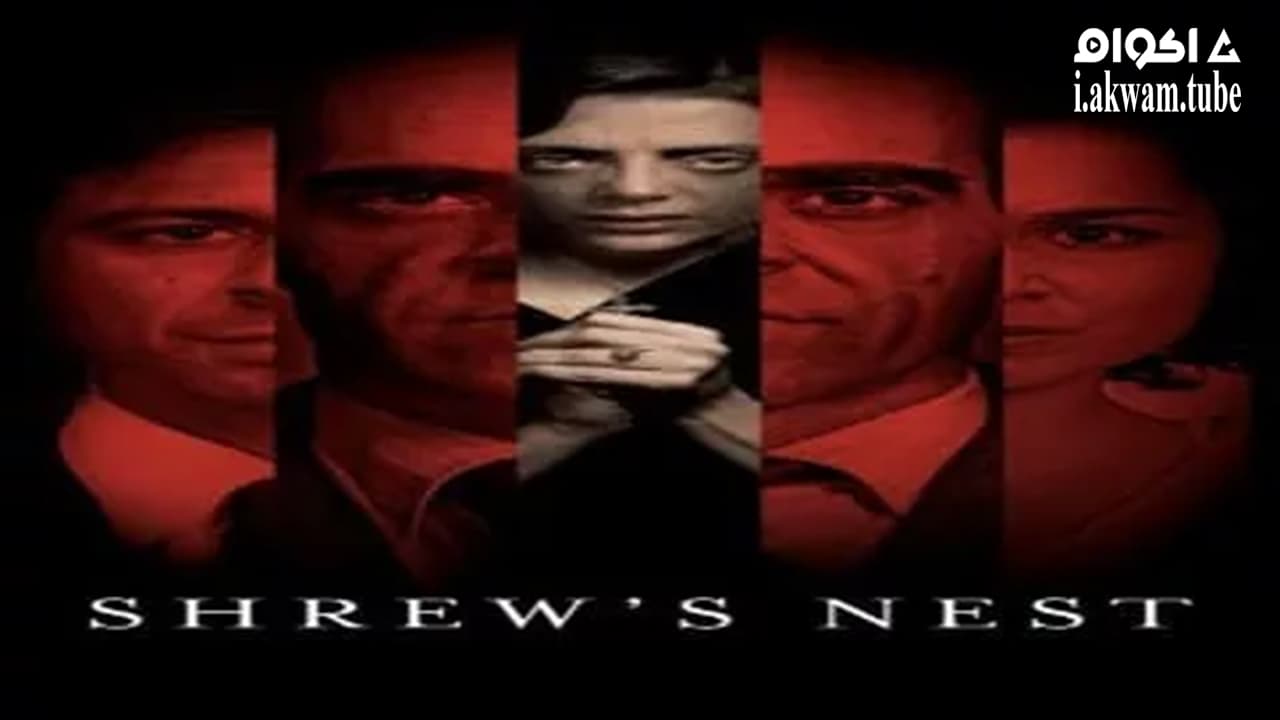 مشاهدة فيلم Shrew’s Nest 2014 مترجم