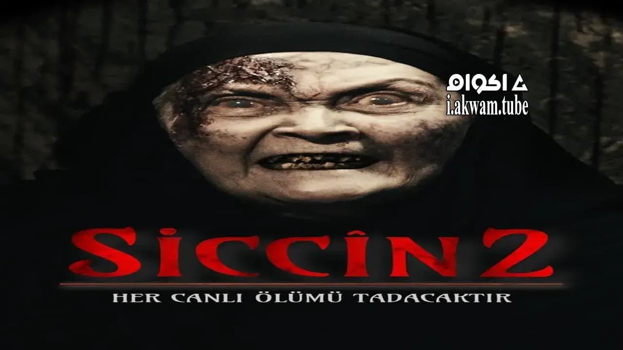مشاهدة فيلم Sijjin 2 2015 مترجم