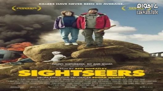 مشاهدة فيلم Sightseers 2012 مترجم