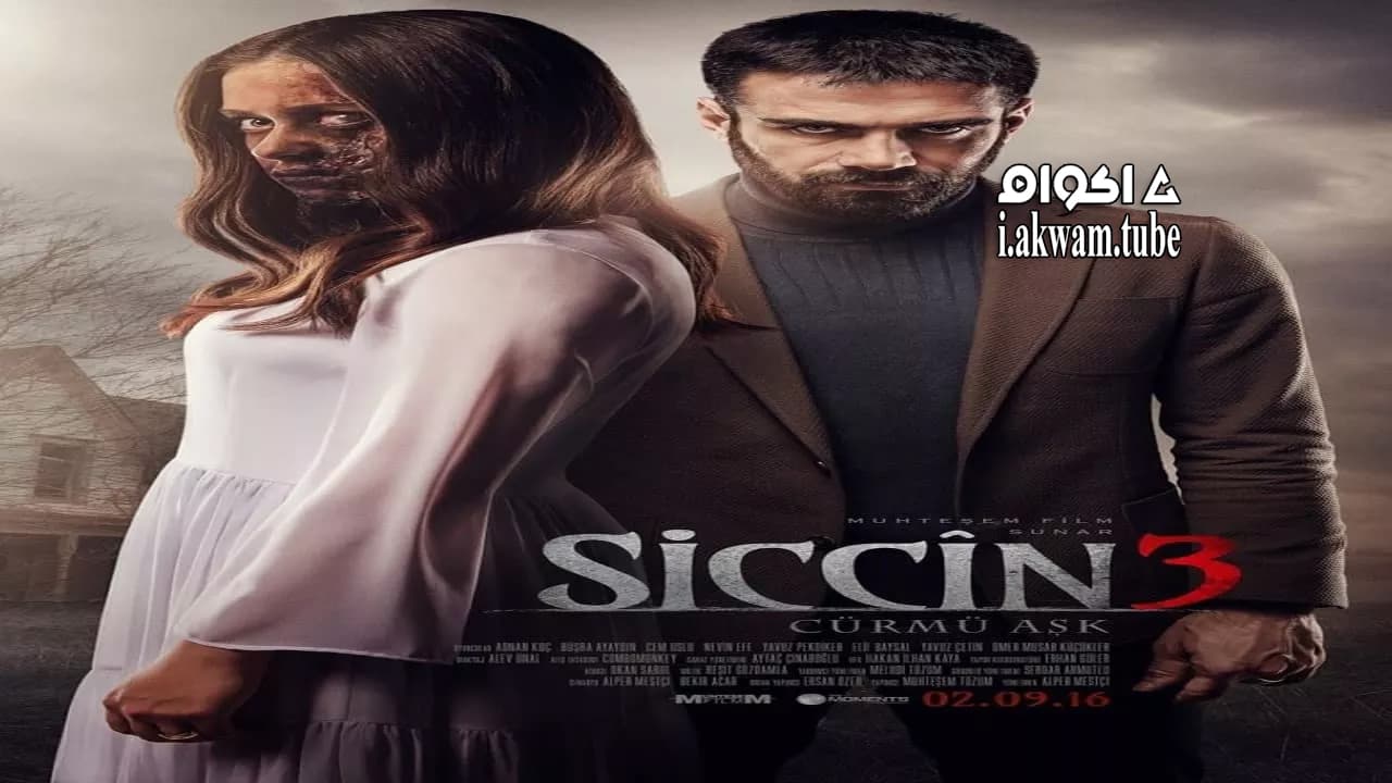 مشاهدة فيلم Sijjin 3: Love 2016 مترجم