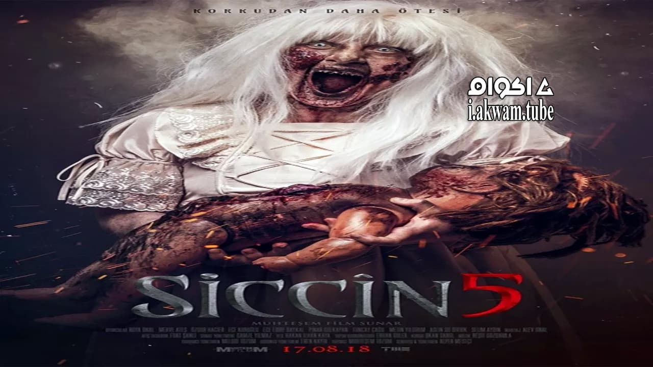 مشاهدة فيلم Sijjin 5 2018 مترجم