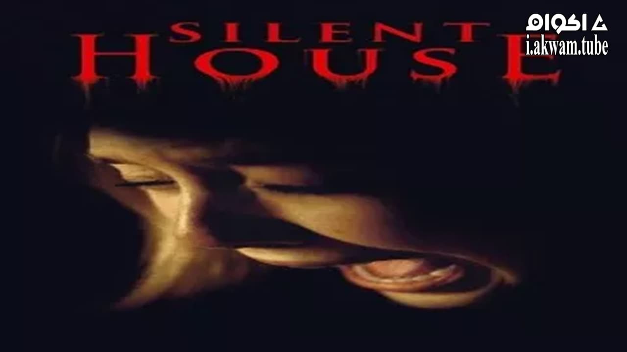 مشاهدة فيلم Silent House 2011 مترجم