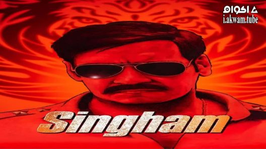 مشاهدة فيلم Singham 2011 مترجم