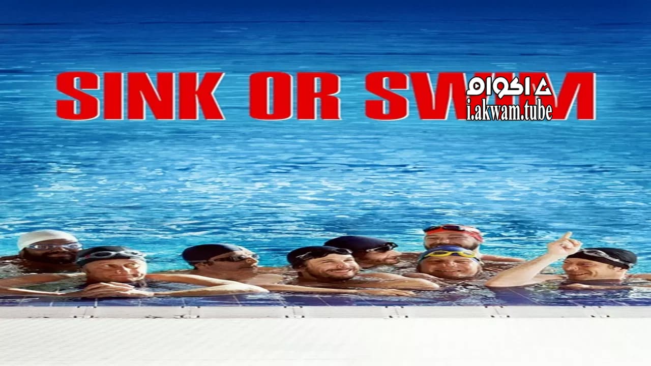 مشاهدة فيلم Sink or Swim 2018 مترجم