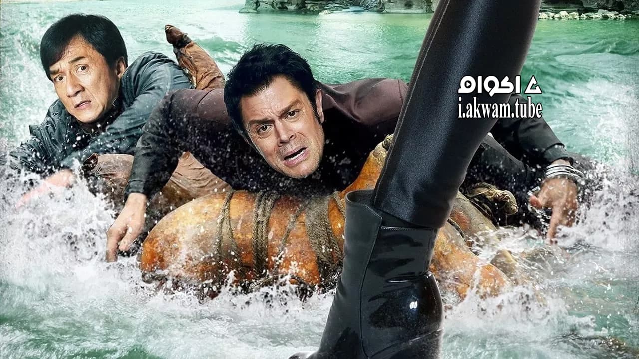 مشاهدة فيلم Skiptrace 2016 مترجم