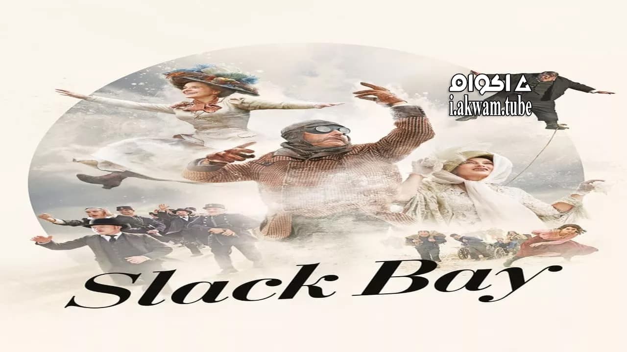 مشاهدة فيلم Slack Bay 2016 مترجم