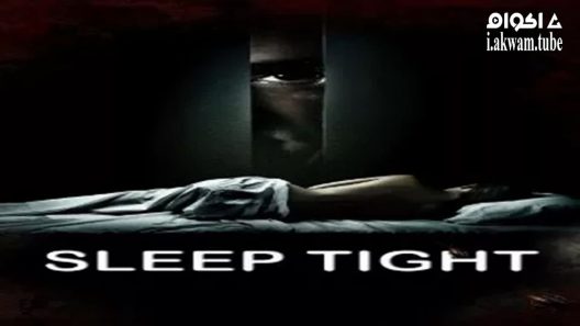 مشاهدة فيلم Sleep Tight 2011 مترجم