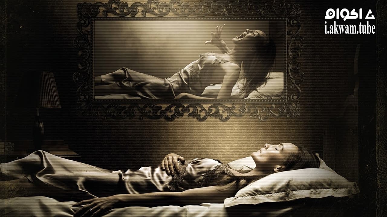 مشاهدة فيلم Slumber 2017 مترجم