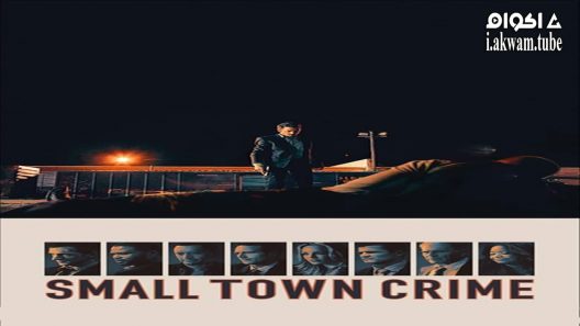 مشاهدة فيلم Small Town Crime 2017 مترجم