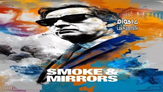 مشاهدة فيلم Smoke & Mirrors 2016 مترجم