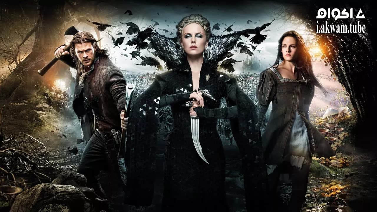مشاهدة فيلم Snow White and the Huntsman 2012 مترجم