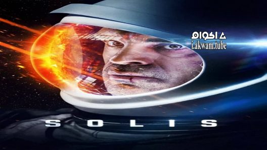 مشاهدة فيلم Solis 2018 مترجم