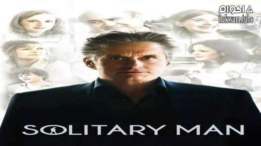 مشاهدة فيلم Solitary Man 2009 مترجم