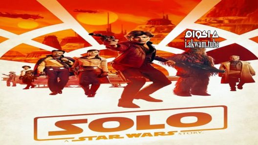 مشاهدة فيلم Solo: A Star Wars Story 2018 مترجم