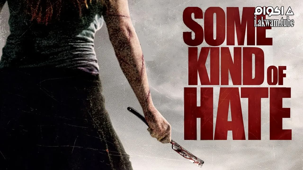 مشاهدة فيلم Some Kind of Hate 2015 مترجم