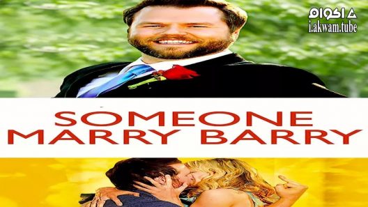 مشاهدة فيلم Someone Marry Barry 2014 مترجم