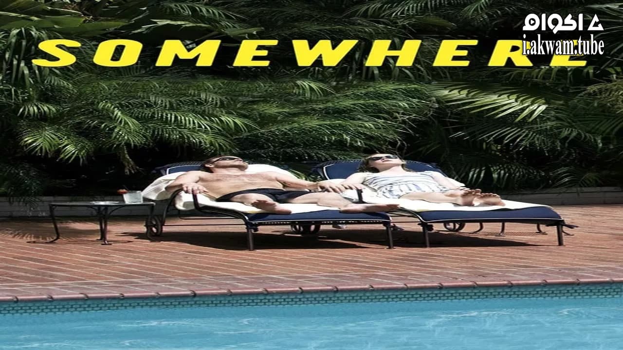 مشاهدة فيلم Somewhere 2010 مترجم