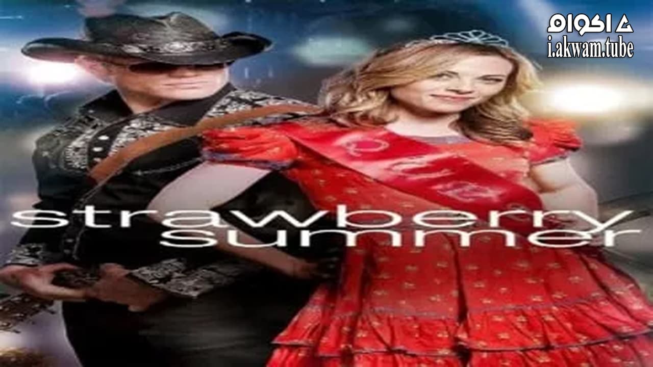 مشاهدة فيلم Strawberry Summer 2012 مترجم