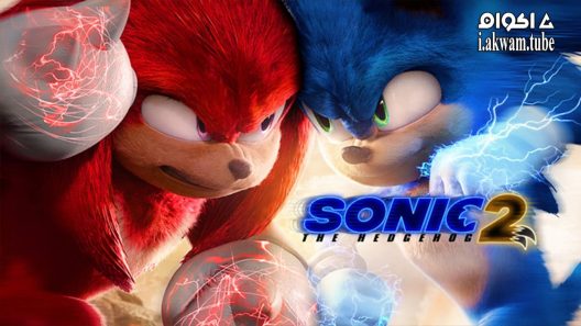 مشاهدة فيلم Sonic the Hedgehog 2 2022 مترجم