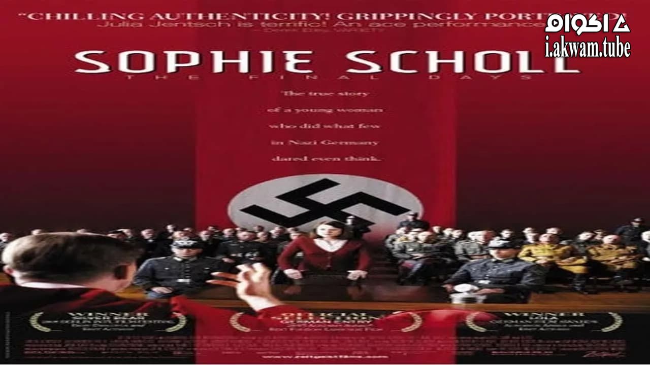 مشاهدة فيلم Sophie Scholl: The Final Days 2005 مترجم
