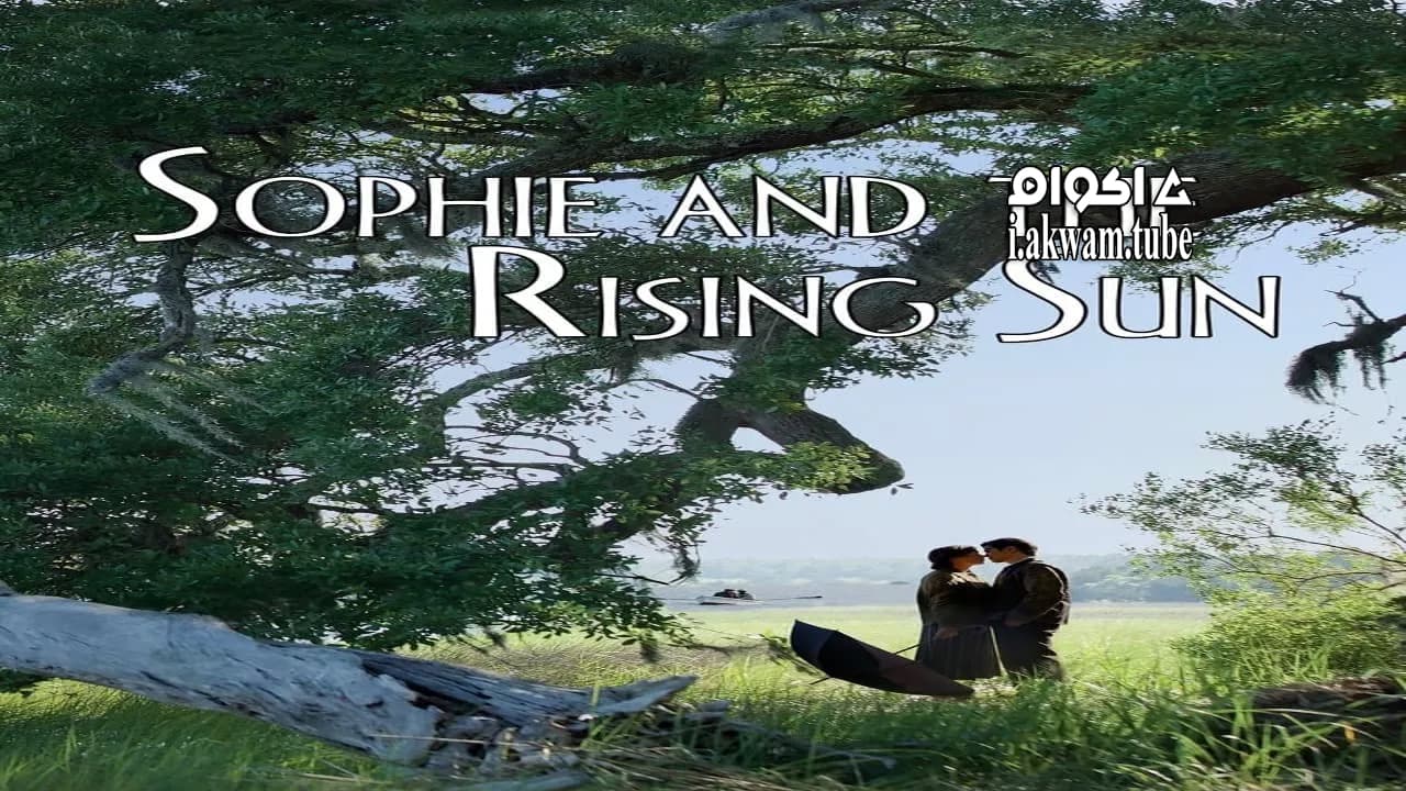 مشاهدة فيلم Sophie and the Rising Sun 2016 مترجم