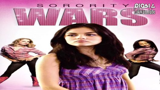 مشاهدة فيلم Sorority Wars 2009 مترجم