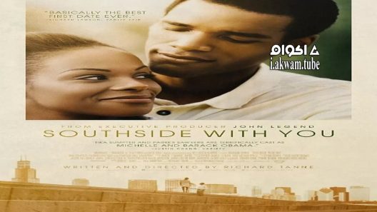 مشاهدة فيلم Southside with You 2016 مترجم