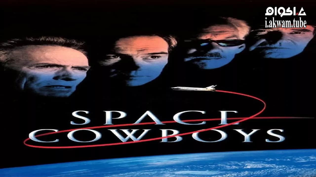 مشاهدة فيلم Space Cowboys 2000 مترجم