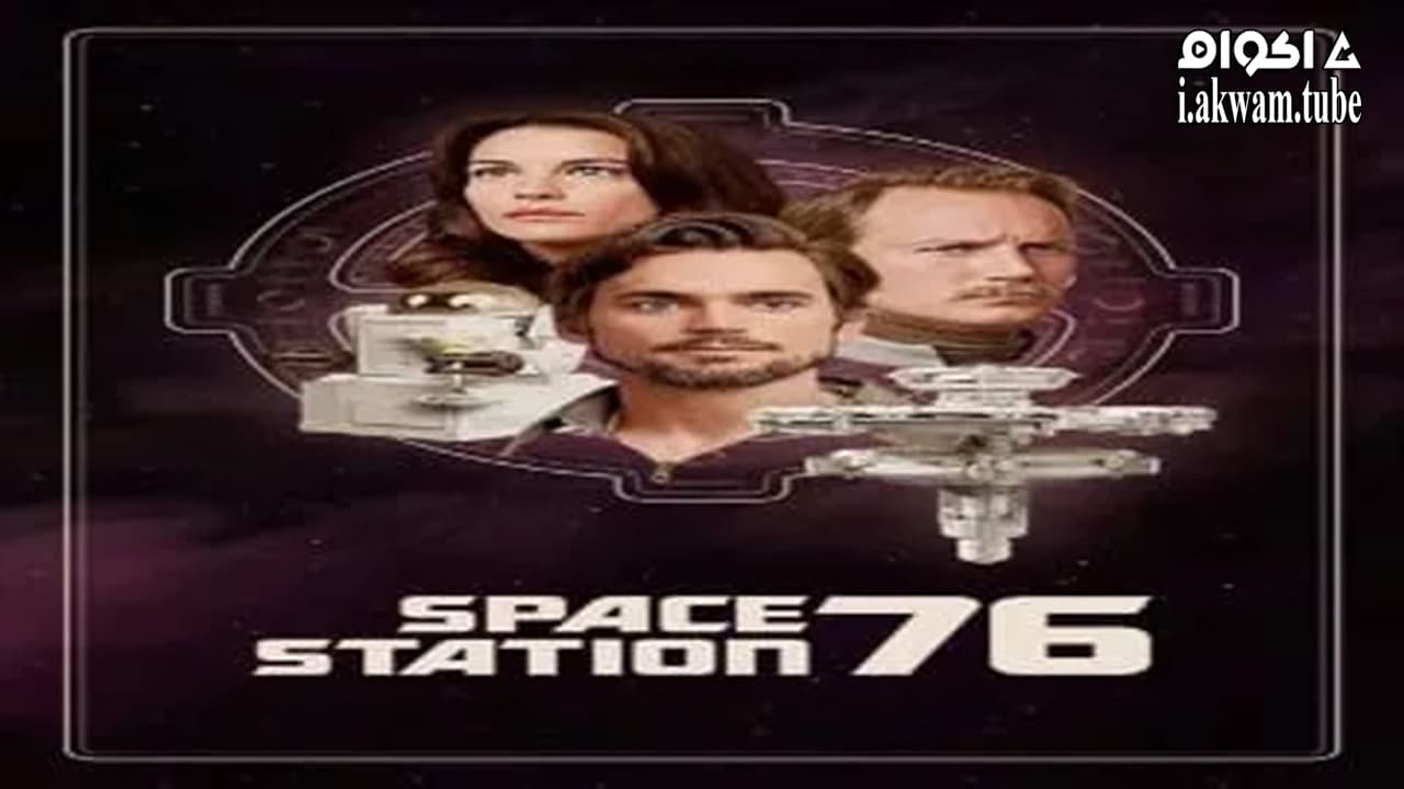 مشاهدة فيلم Space Station 76 2014 مترجم