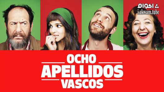 مشاهدة فيلم Spanish Affair 2014 مترجم