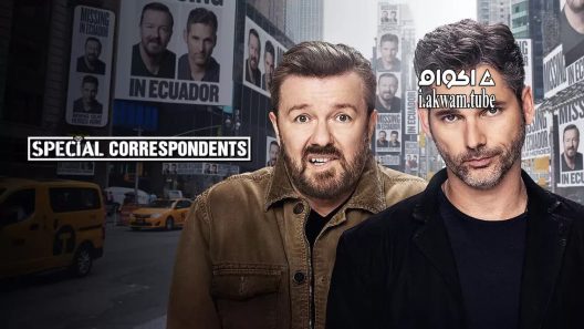 مشاهدة فيلم Special Correspondents 2016 مترجم