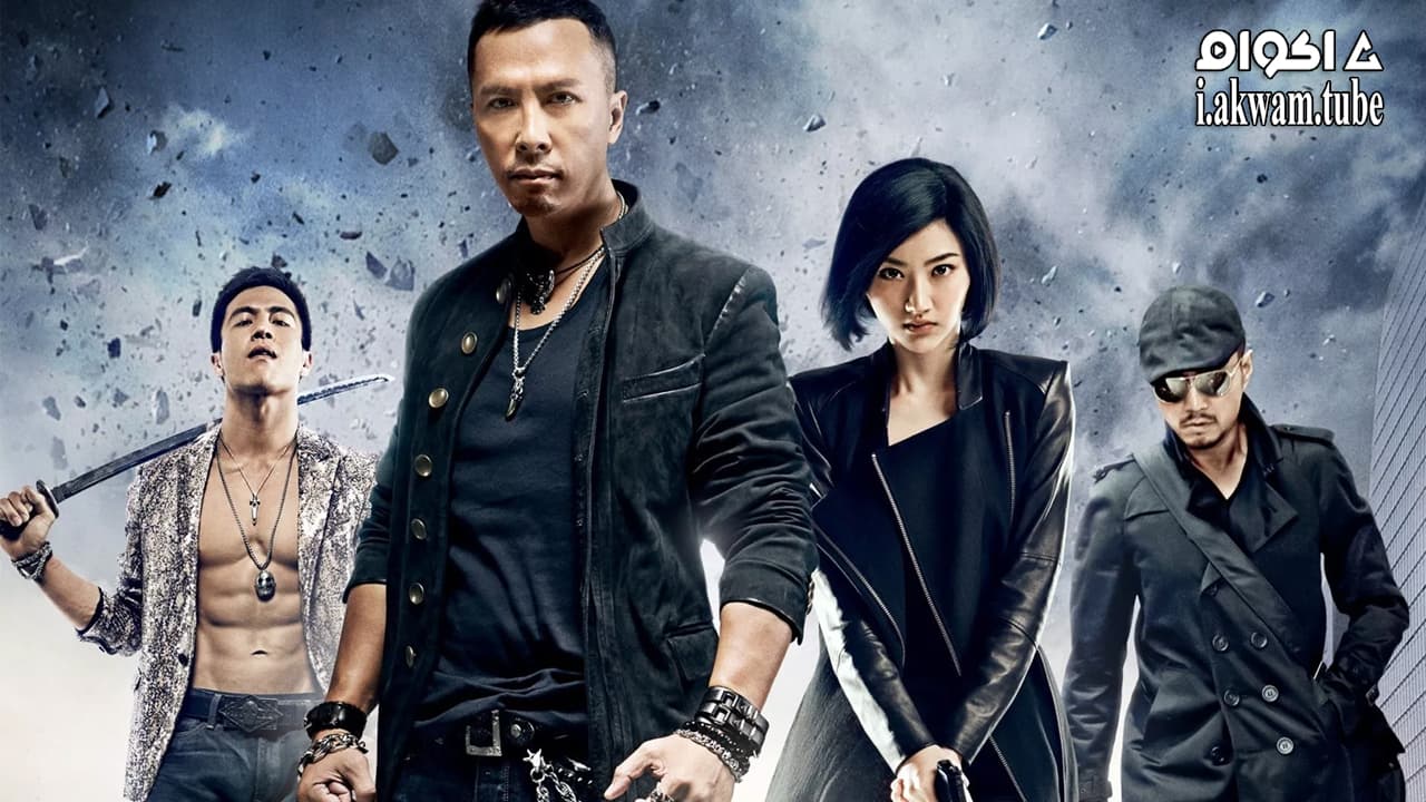 مشاهدة فيلم Special ID 2013 مترجم