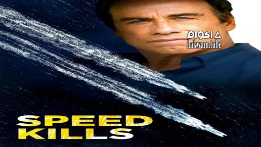 مشاهدة فيلم Speed Kills 2018 مترجم