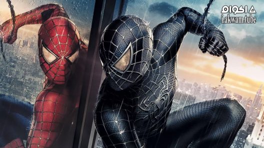 مشاهدة فيلم Spider-Man 3 2007 مترجم