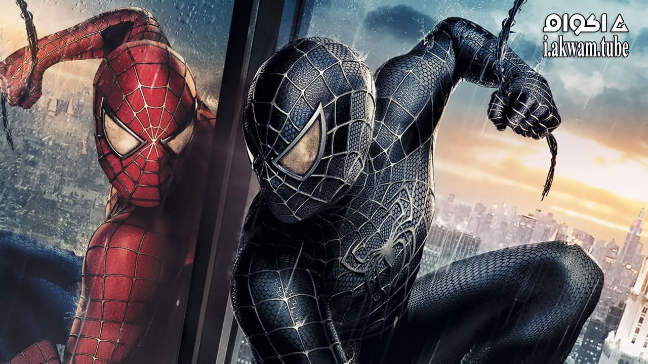 مشاهدة فيلم Spider-Man 3 2007 مترجم