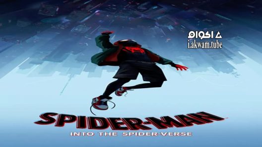 مشاهدة فيلم Spider-Man: Into the Spider-Verse 2018 مترجم