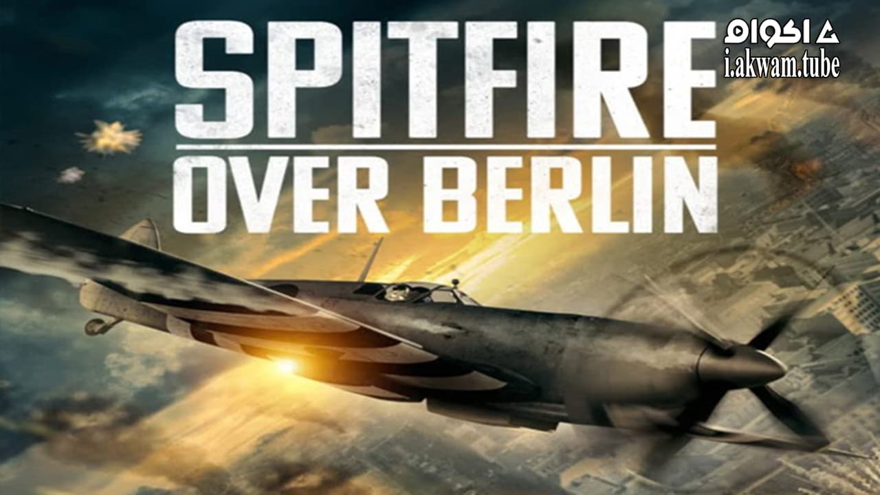 مشاهدة فيلم Spitfire Over Berlin 2022 مترجم