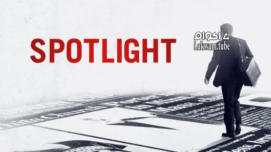 مشاهدة فيلم Spotlight 2015 مترجم