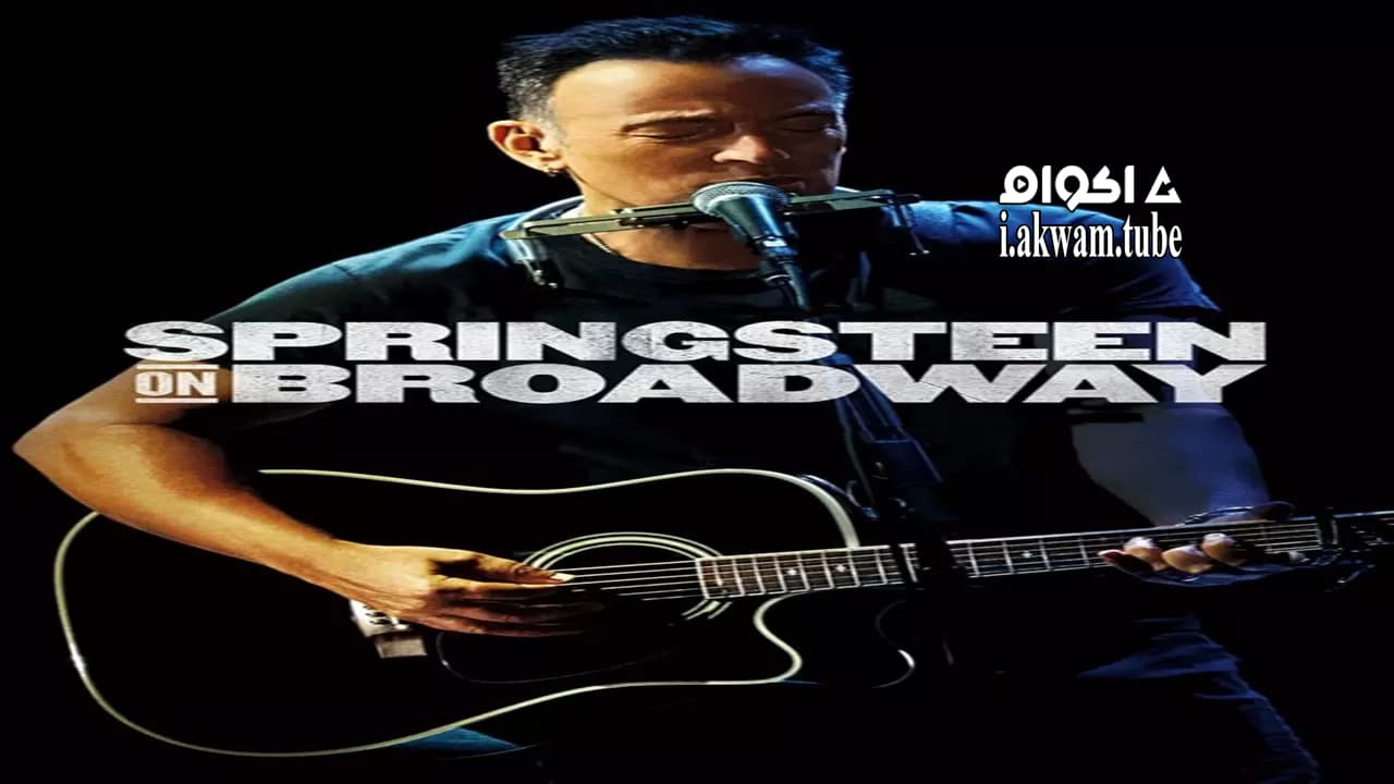 مشاهدة فيلم Springsteen On Broadway 2018 مترجم