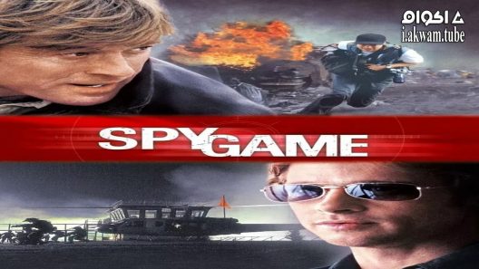 مشاهدة فيلم Spy Game 2001 مترجم