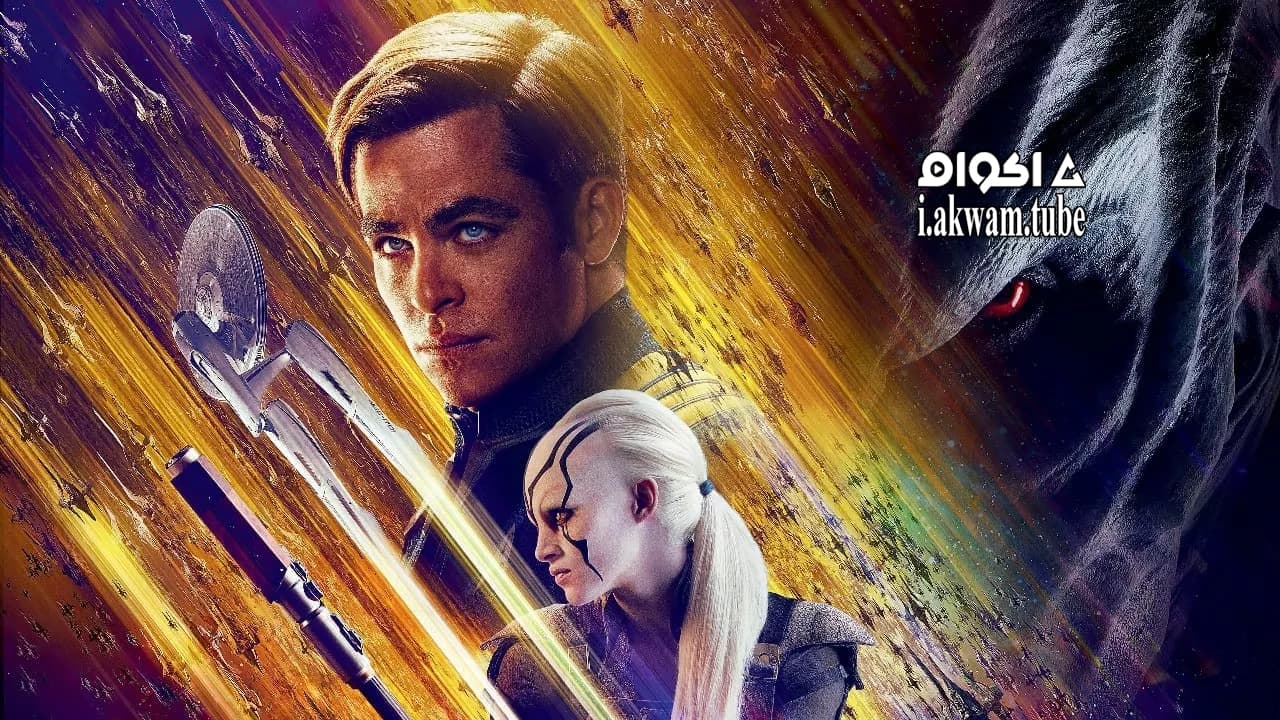 مشاهدة فيلم Star Trek Beyond 2016 مترجم