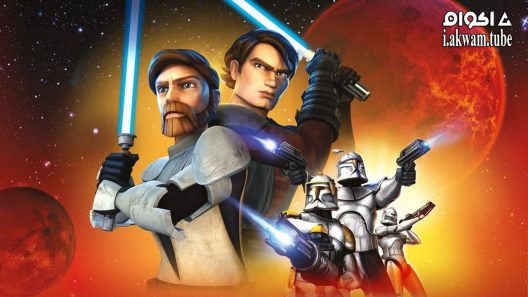مشاهدة فيلم Star Wars: The Clone Wars 2008 مترجم