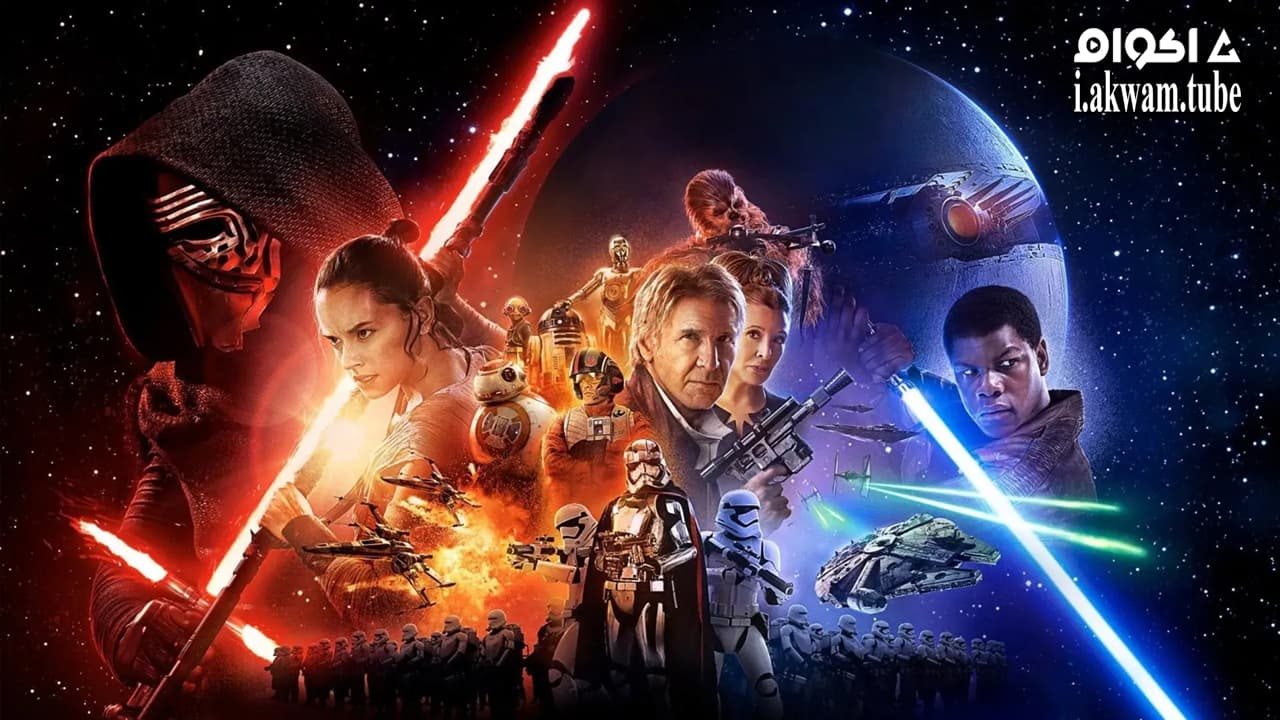 مشاهدة فيلم Star Wars: The Force Awakens 2015 مترجم