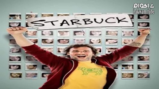 مشاهدة فيلم Starbuck 2011 مترجم