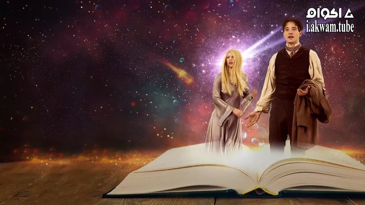 مشاهدة فيلم Stardust 2007 مترجم