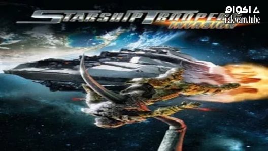 مشاهدة فيلم Starship Troopers: Invasion 2012 مترجم