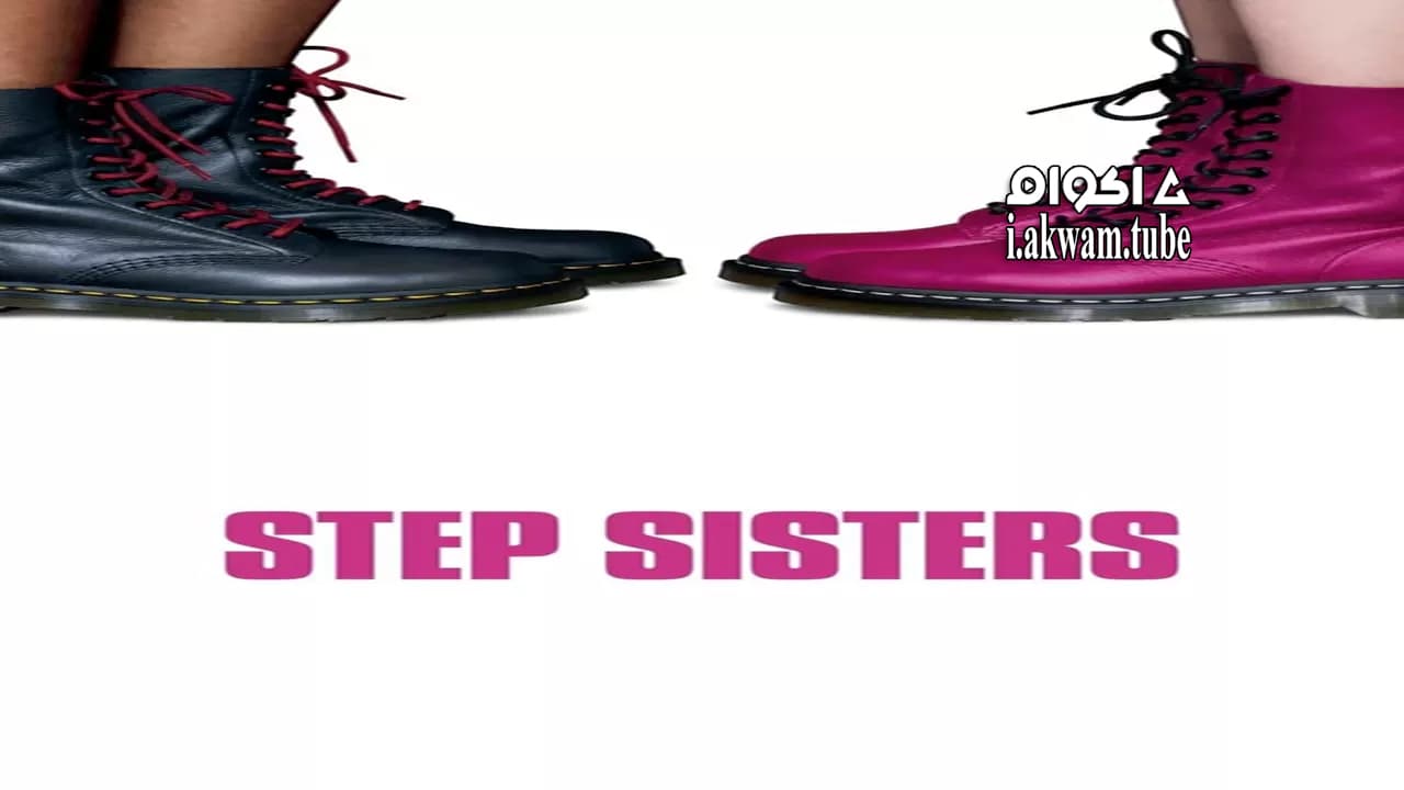 مشاهدة فيلم Step Sisters 2018 مترجم